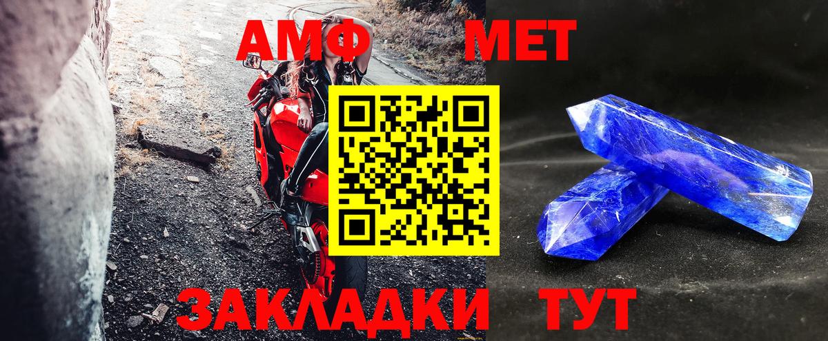 Борзя  АМФ VHQ  АМФЕТАМИН  Вход с VPN 