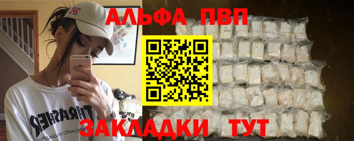 Alfa_PVP Crystall Борзя