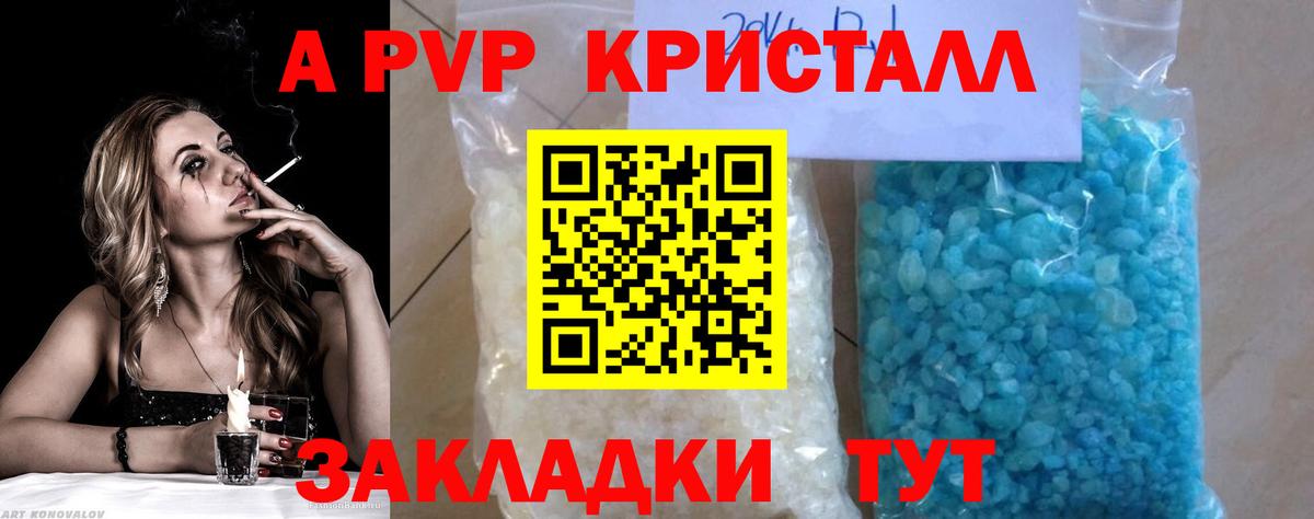 Борзя  Alfa_PVP  Вход с VPN  Alpha-PVP мука 