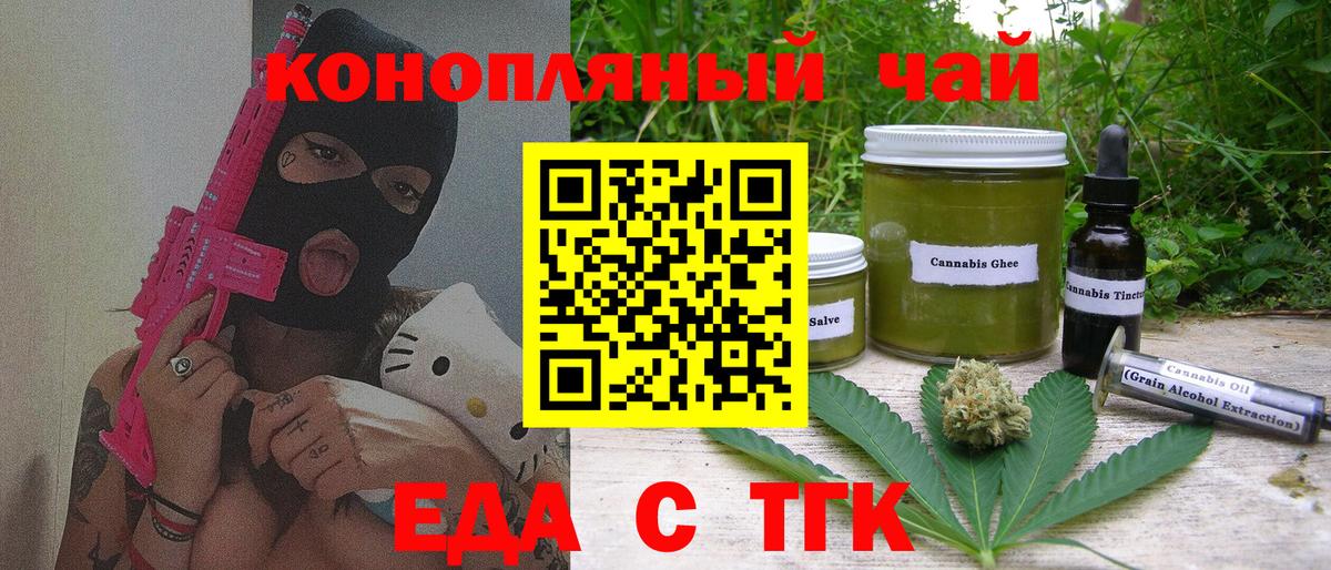 Борзя  Canna-Cookies конопля  Вход с VPN 