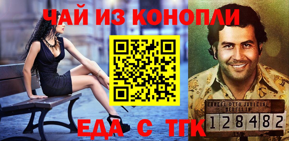Cannafood конопля Борзя