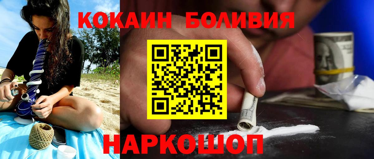 Cocaine  Cocaine VHQ  Вход с VPN  КОКАИН 99%  Борзя 