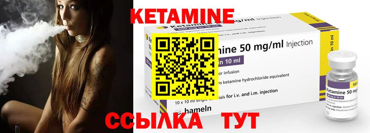 Борзя  Кетамин ketamine  Вход с VPN  Кетамин VHQ 