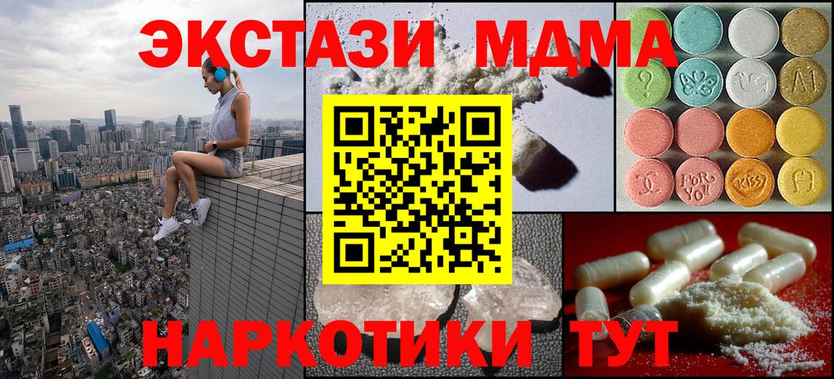 MDMA VHQ Борзя