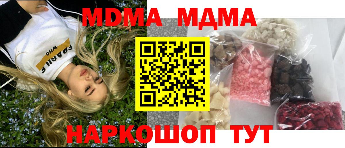 MDMA VHQ  MDMA crystal  Вход с VPN  Борзя 