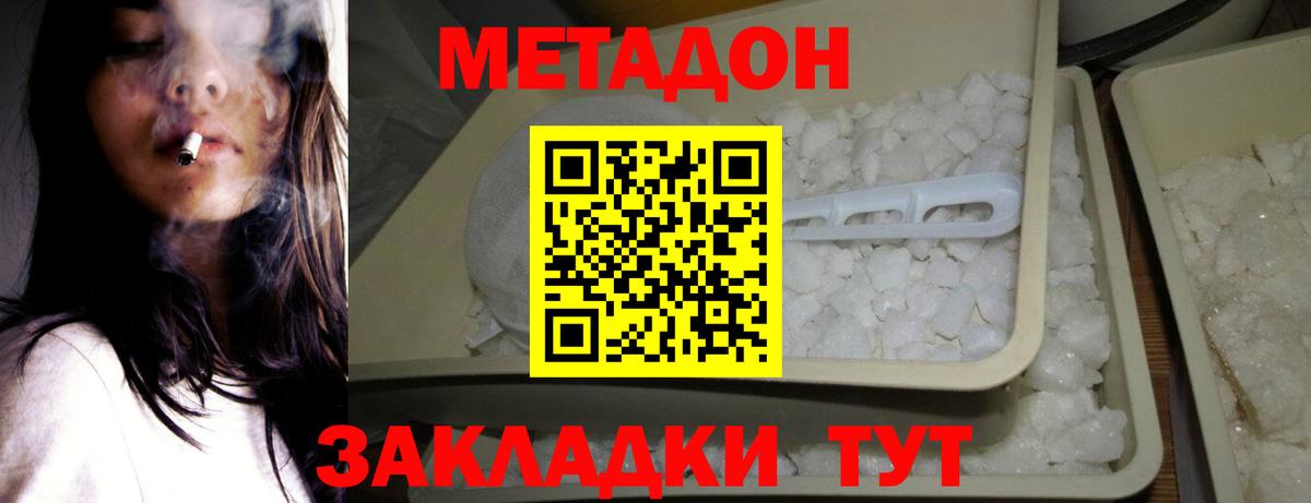 МЕТАДОН белоснежный  kraken сайт  Борзя  Вход с VPN 