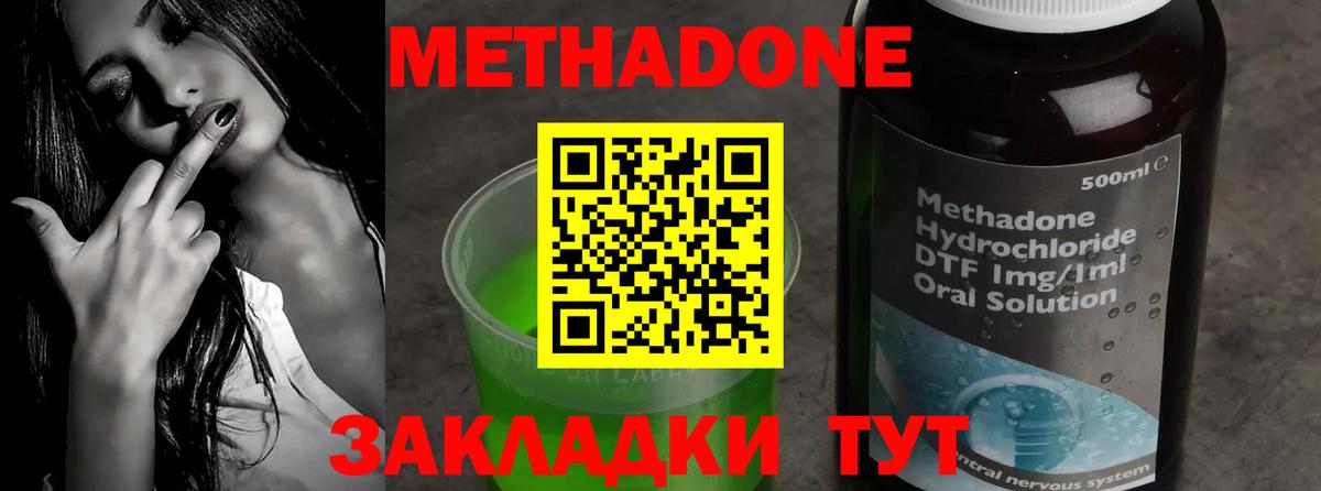 МЕТАДОН VHQ Борзя