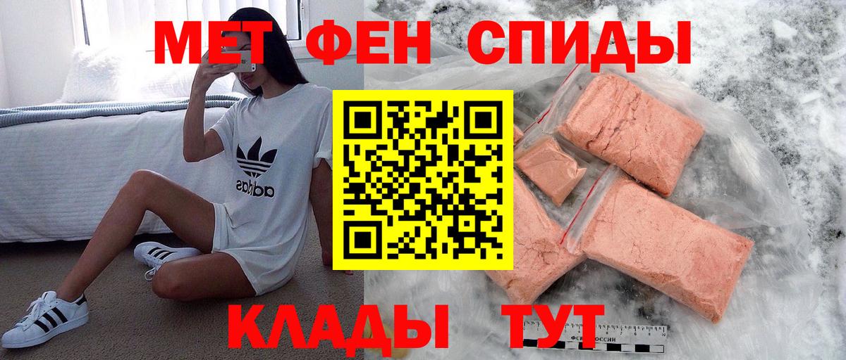 Первитин кристалл Борзя