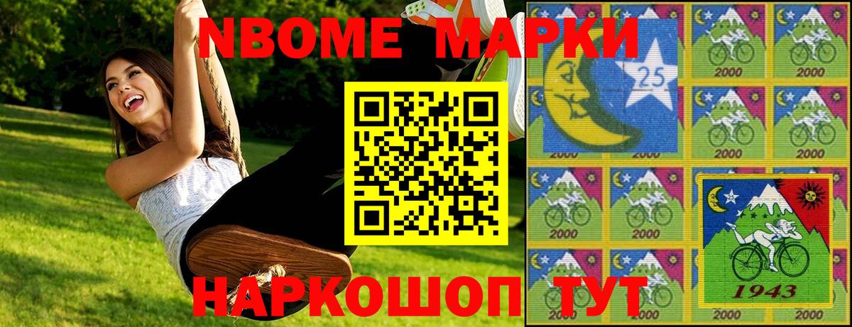 Марки N-bome 1,8мг  Марки N-bome 1,8мг  даркнет сайт  Марки N-bome  Вход с VPN  Борзя 