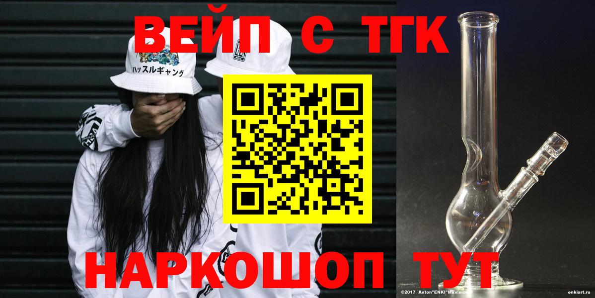 Дистиллят ТГК THC oil Борзя